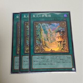 聖光の夢魔鏡　スーパーレア