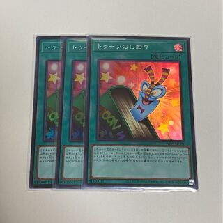 トゥーンのしおり　スーパーレア