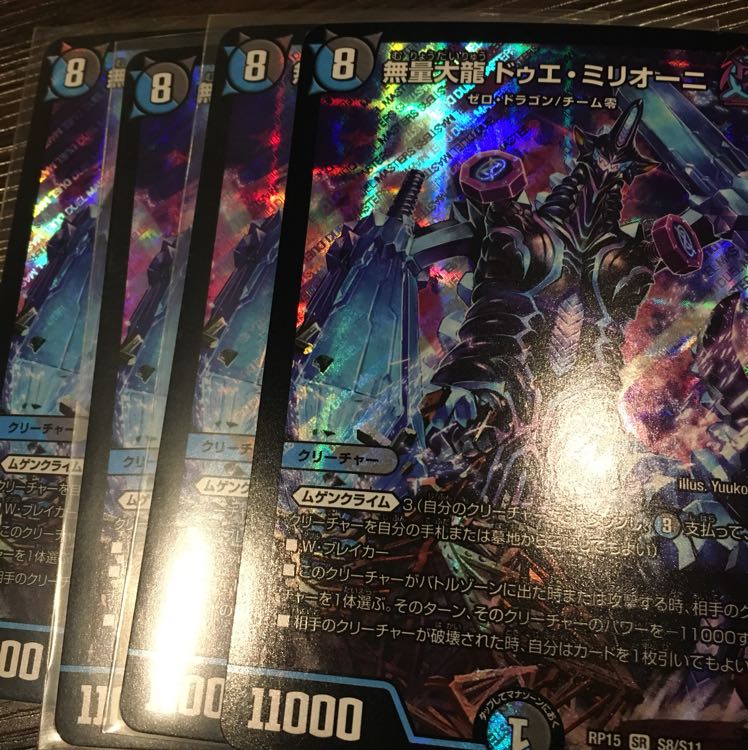 ドゥエ・ミリオーニ ドゥエ・ミリオー二 4枚