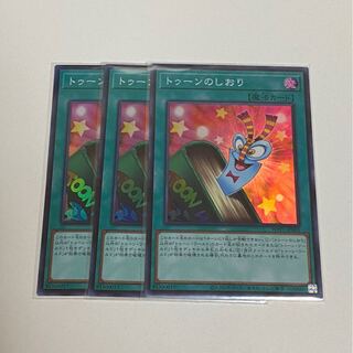 トゥーンのしおり　スーパーレア