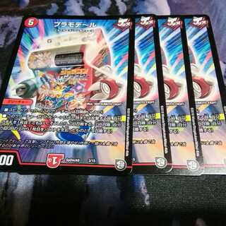 プラモデール　４枚 1枚