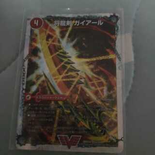 将龍剣 ガイアール｜猛烈将龍 ガイバーン(スーパーデッキ仕様)