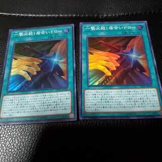 一撃必殺!居合いドロー スーパーレア