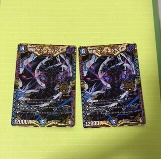 幻龍　ゲンムエンペラー