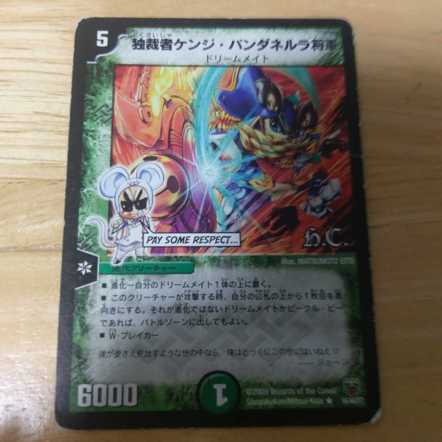 独裁者ケンジ パンダネルラ将軍の通販 Rinnshann Magi トレカ専用フリマアプリ