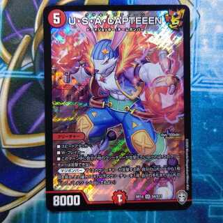 U・S・A・CAPTEEEN