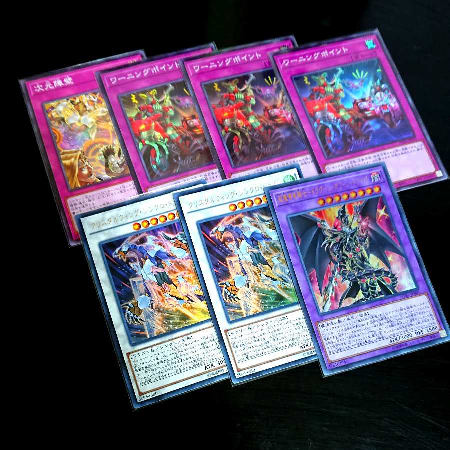 《特化》最安ドラグーンオブレッドアイズ等7枚セット《早い者勝ち》