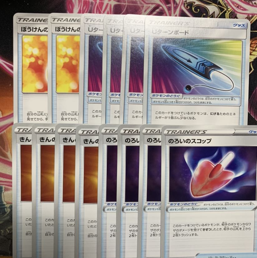 Uターンボード＆ぼうけんのカバン おまけ付き