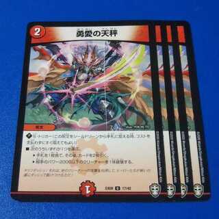 勇愛の天秤　4枚【管理記号k】