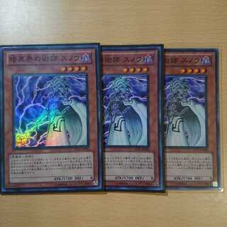 暗黒界の術師 スノウ a