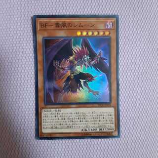 BF-毒風のシムーン