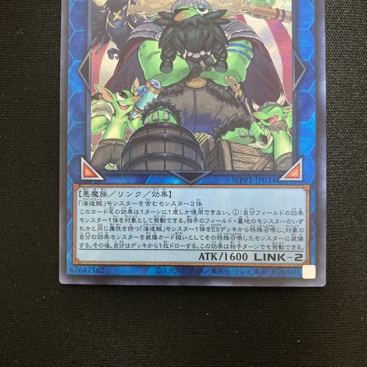 海造賊 キャプテン黒髭 シークレット シク SE