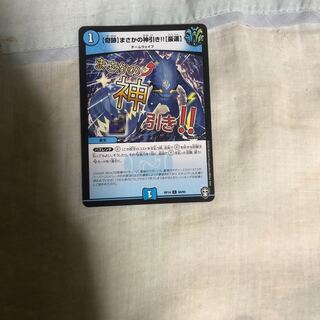 奇跡のまさかの神引き