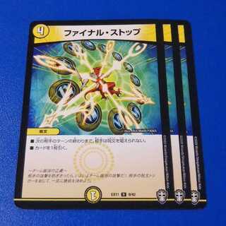 ファイナル・ストップ　3枚【管理記号k】