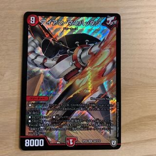 アイアン・マンハッタン