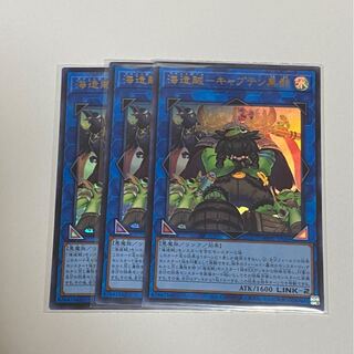 海造賊キャプテン黒髭　ウルトラ