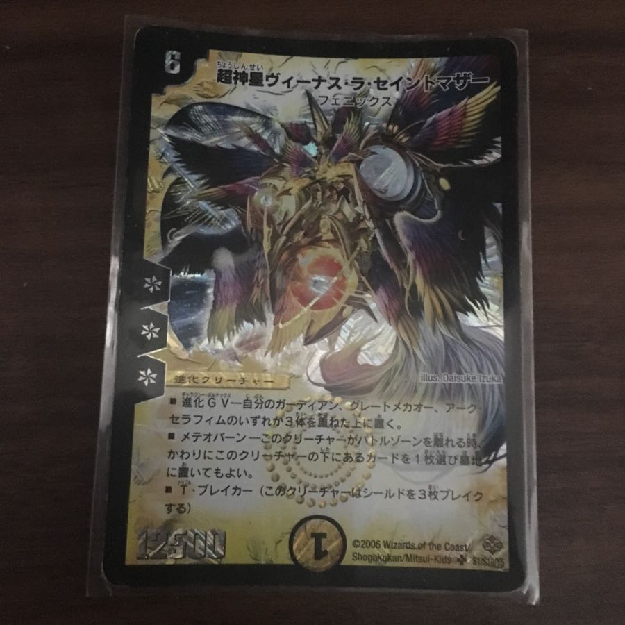 超神星ヴィーナス・ラ・セイントマザー