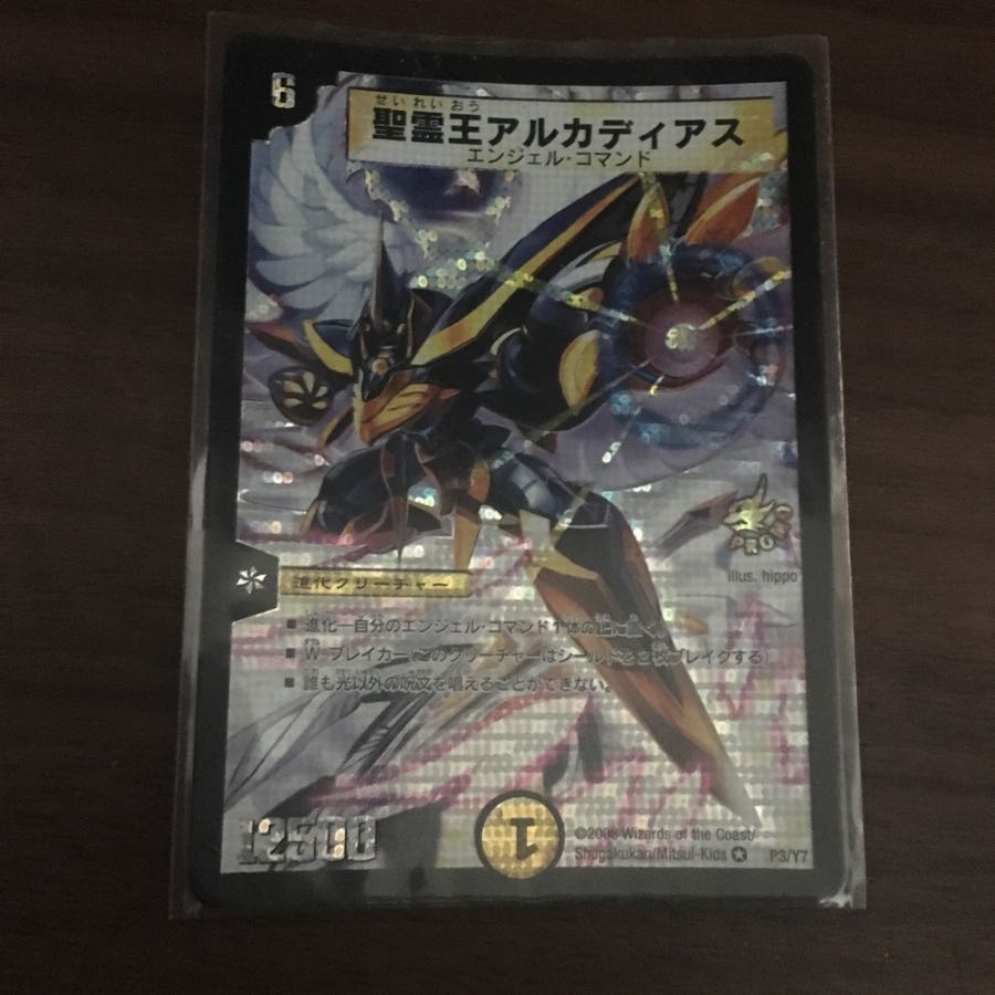 精霊王アルカディアす