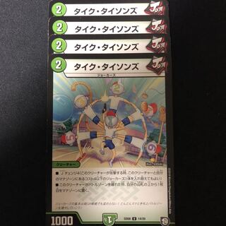 タイク・タイソンズ U