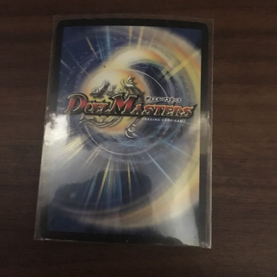 バザガベルク・疾風・ドラゴン