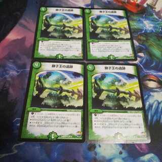 獅子王の遺跡 U