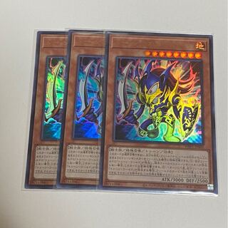 トゥーンカオスソルジャー　ウルトラレア