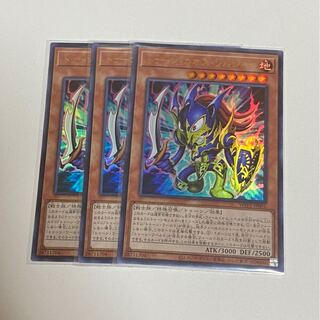 トゥーンカオスソルジャー　ウルトラレア