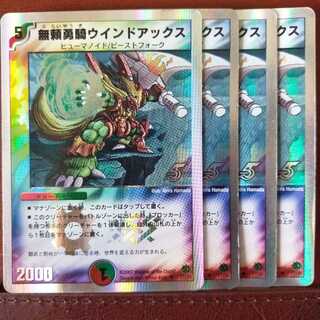 Set Discount Wind Axe, the Warrior Savage