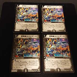 死神術士デスマーチ U 54/110/Y8 角スレ、イタミあり。 [118]