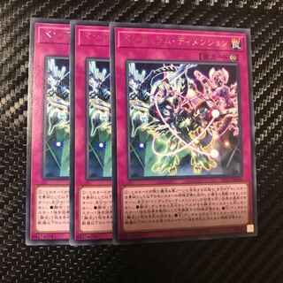 ペンデュラム・ディメンション レア