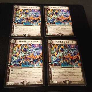 死神術士デスマーチ U 42/68 角スレ、イタミあり。 [119]