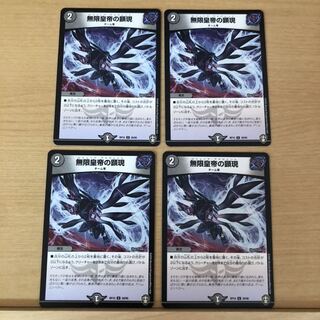 無限皇帝の顕現　ロジュニアアドヴェント