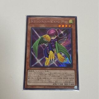 トゥーンハーピィレディ　シークレット