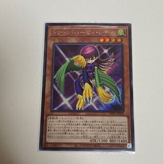 トゥーンハーピィレディ　シークレット