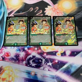 フェアリーライフ プロモ 3枚