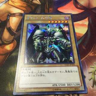 デーモンの召喚　sc