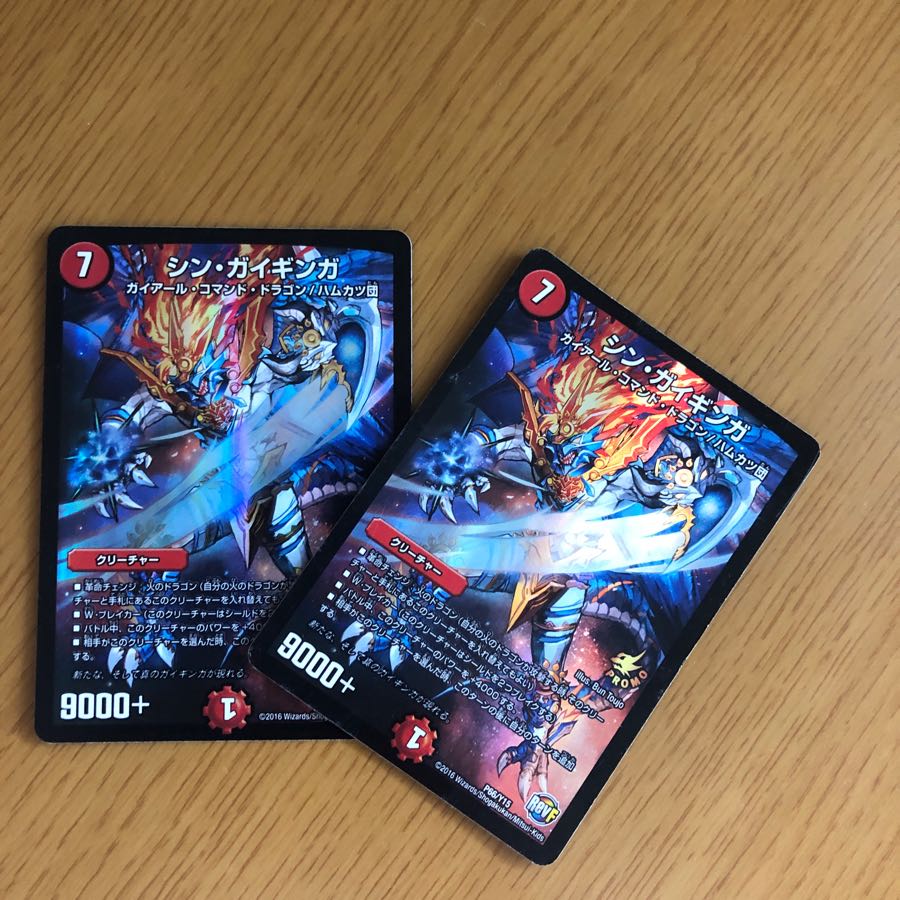 シンガイギンガ