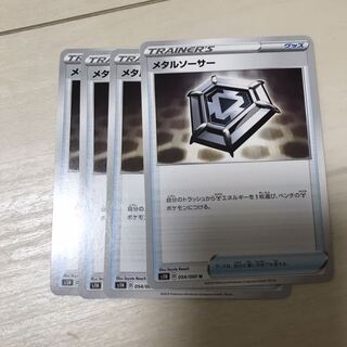 メタルソーサー 4枚