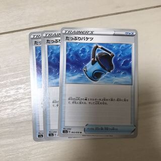 たっぷりバケツ 3枚