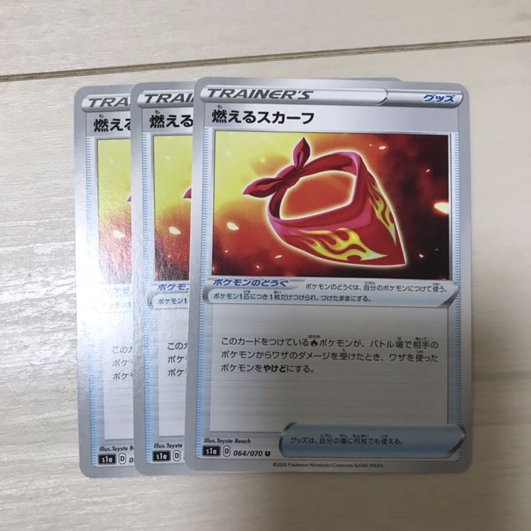 燃えるスカーフ 3枚