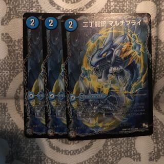 Two Dragon Guns Multi-ply｜Dragon element symbol nb Leibniz