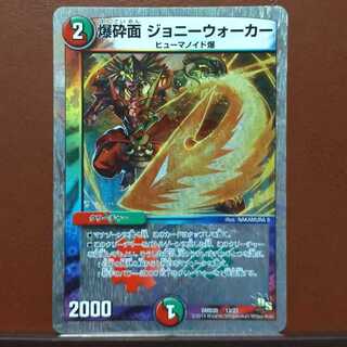 セット割引　爆砕面 ジョニーウォーカー