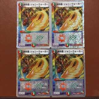 セット割引　爆砕面 ジョニーウォーカー