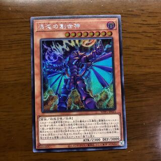 混沌の創世神 シークレットレア