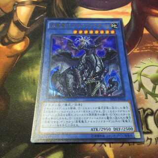 虚竜魔王アモルファクターP ur