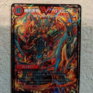 勝利天帝Gメビウス