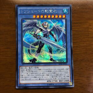 トリシューラの影霊衣 シークレットレア