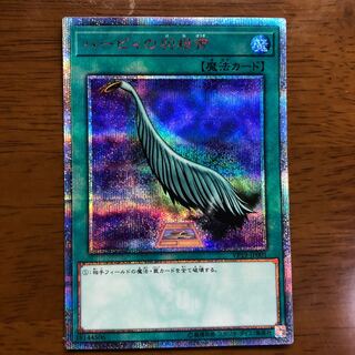 ハーピィの羽根帚 20thシークレットレア