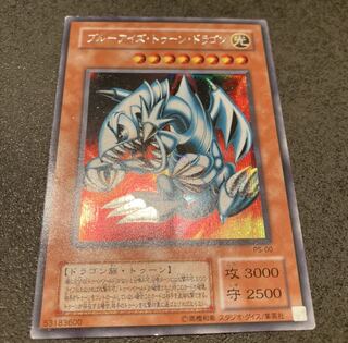 Secret] Blue-Eyes Toon Dragon