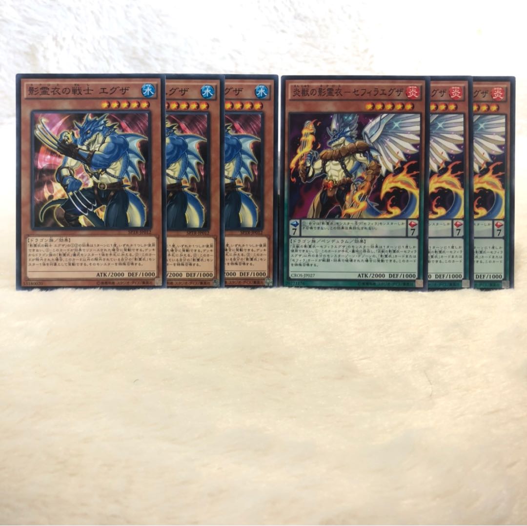 影霊衣の戦士 エグザ N 炎獣の影霊衣 セフィラエグザ N 6枚セット